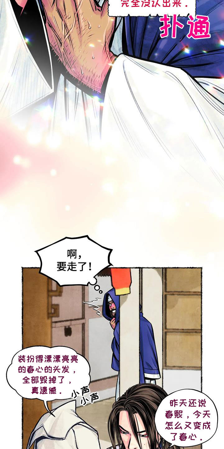 第21章：痴迷7