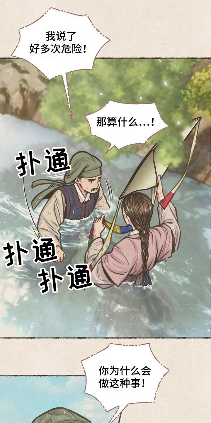第9章：十二岁的夏天18