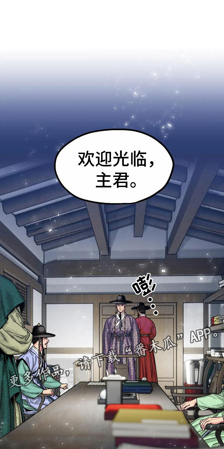 第5章：觐见世子0