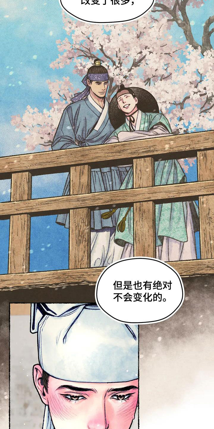 第27章：请叫我名字14