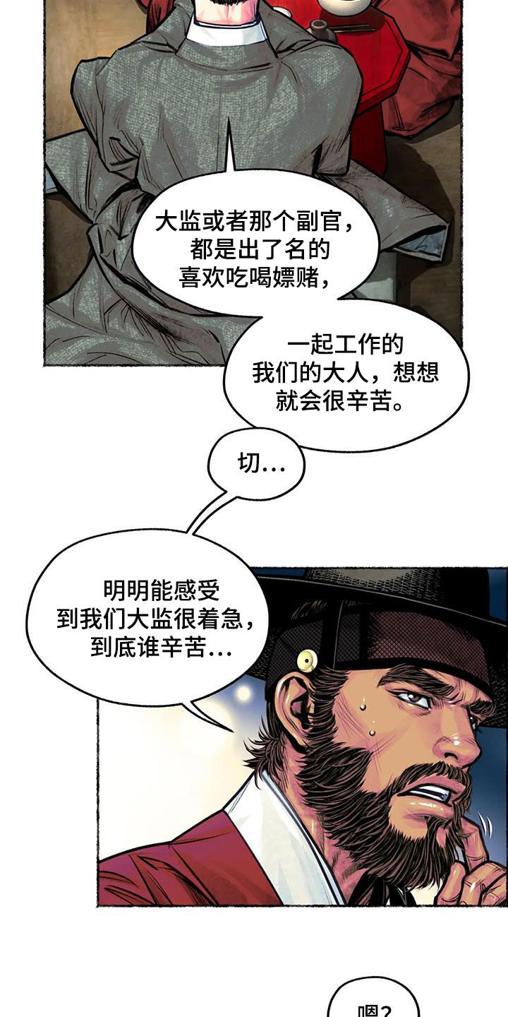 第16章：跟长相一样16