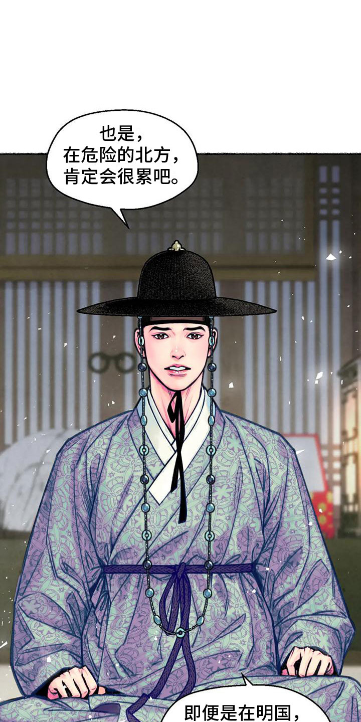 第3章：重逢20