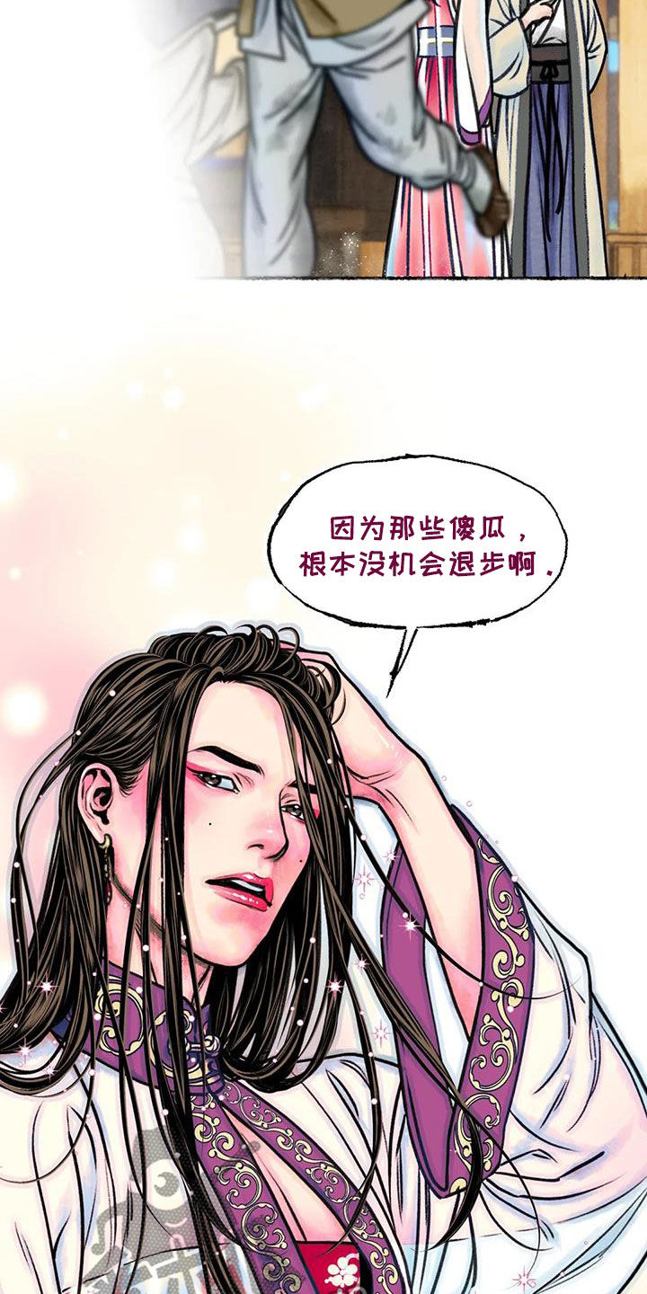 第20章：乔装21