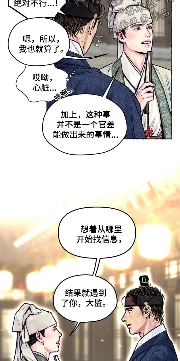 第26章：心动18