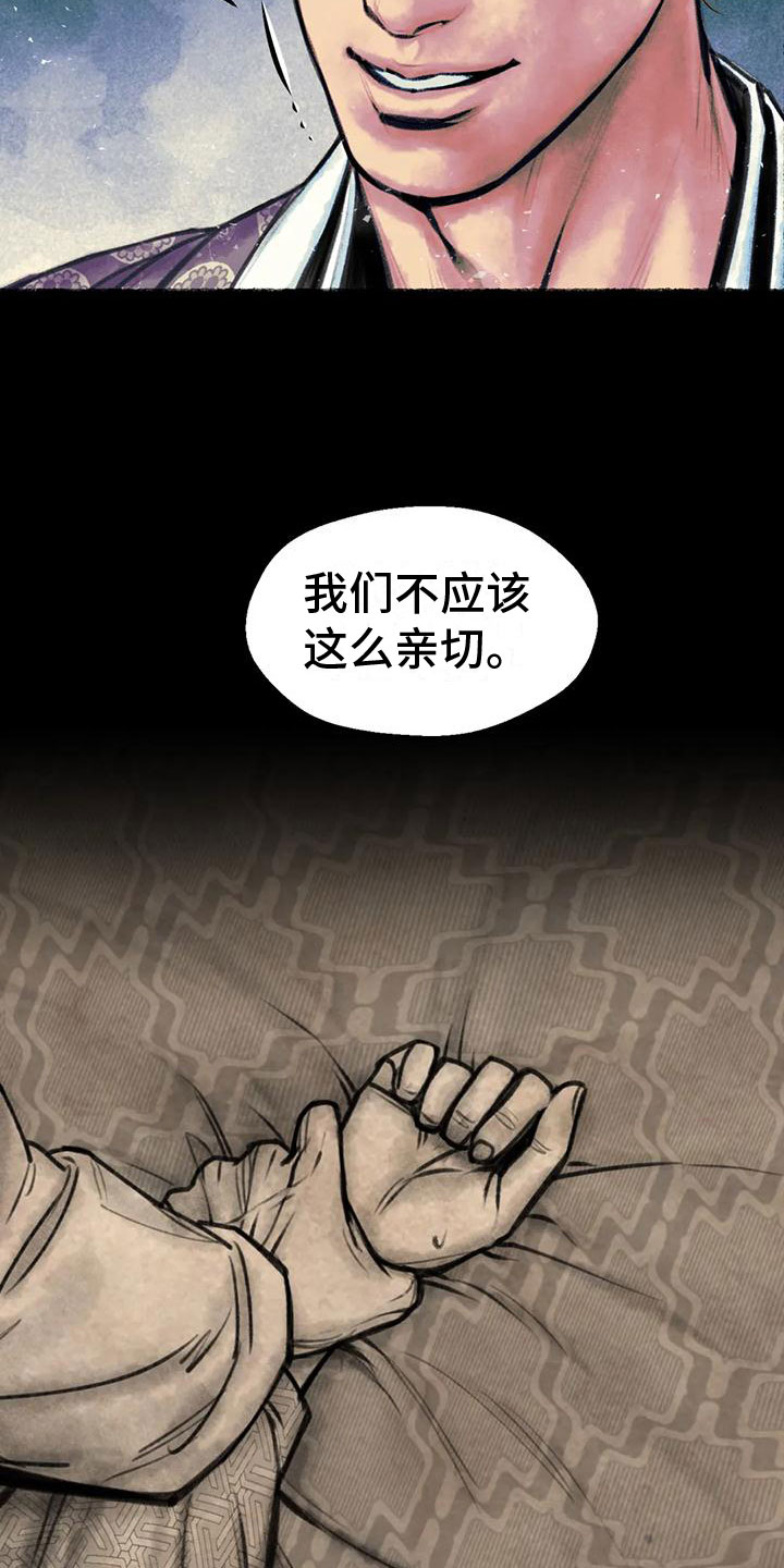 第3章：重逢26