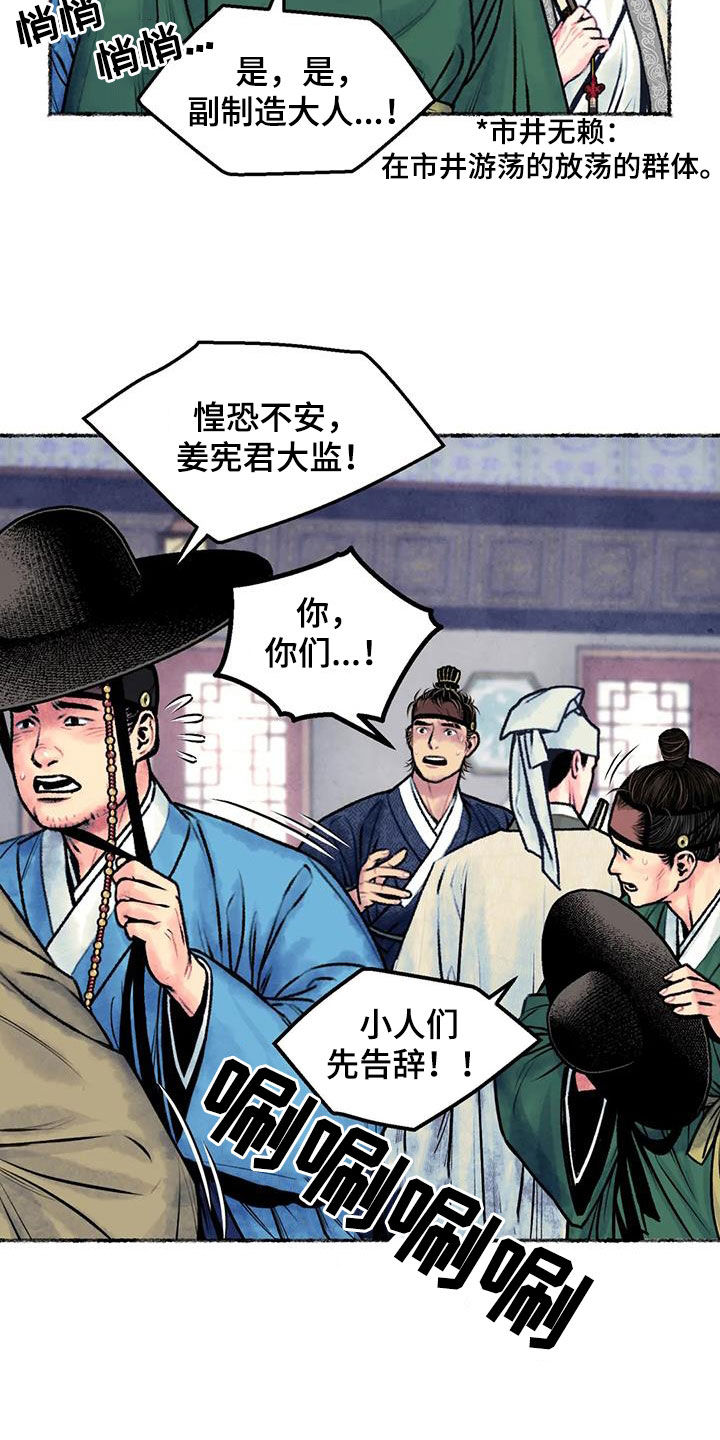 第25章：斗蛐蛐18