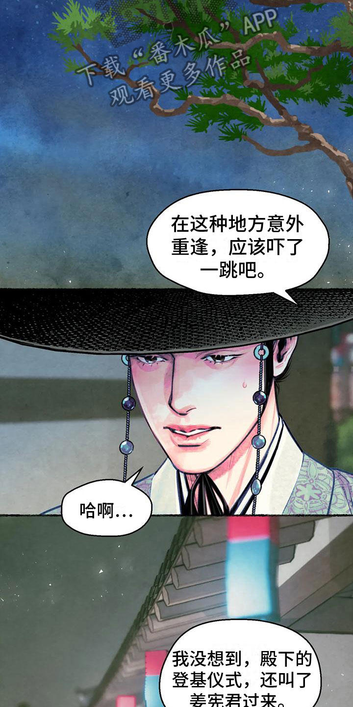 第4章：字画的主人11