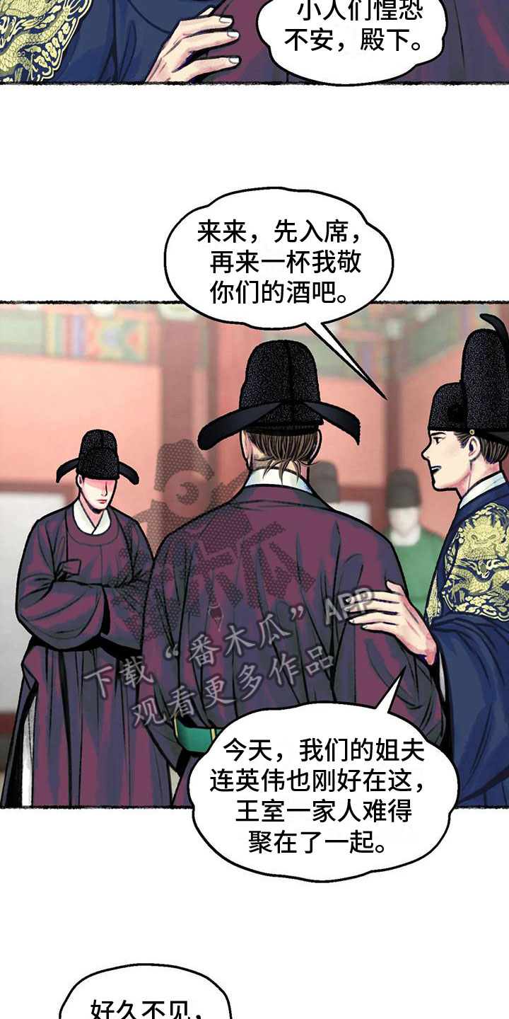 第6章：暗藏机锋2