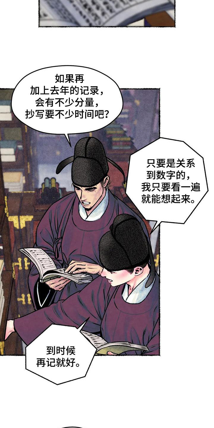 第30章：独处16