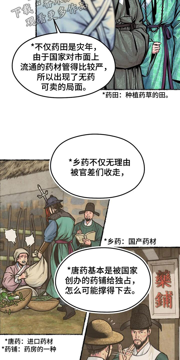 第19章：凌虚台7
