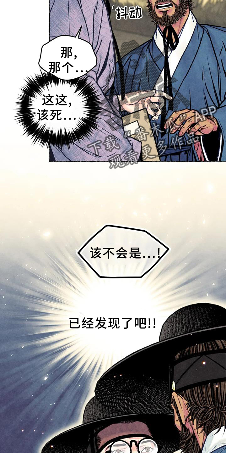 第32章：发现23
