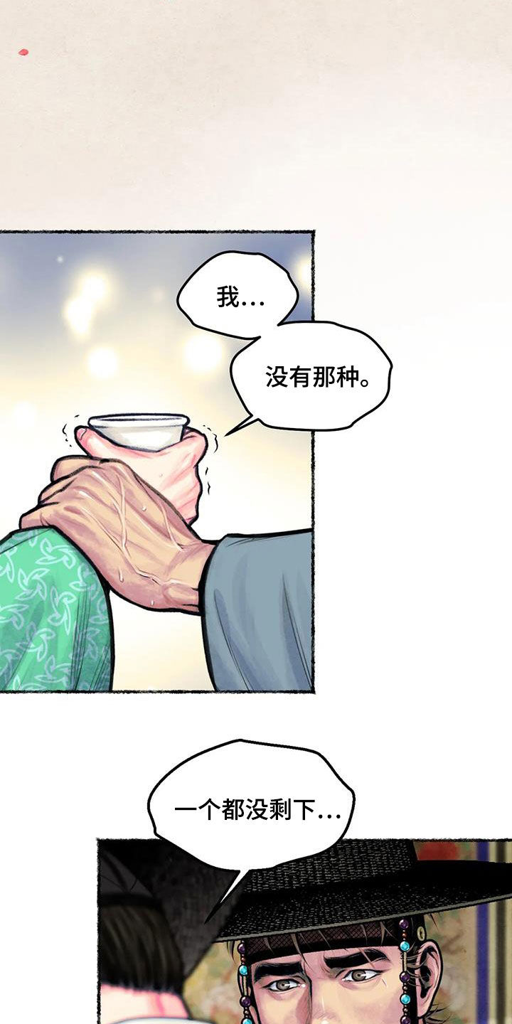 第17章：放不下21