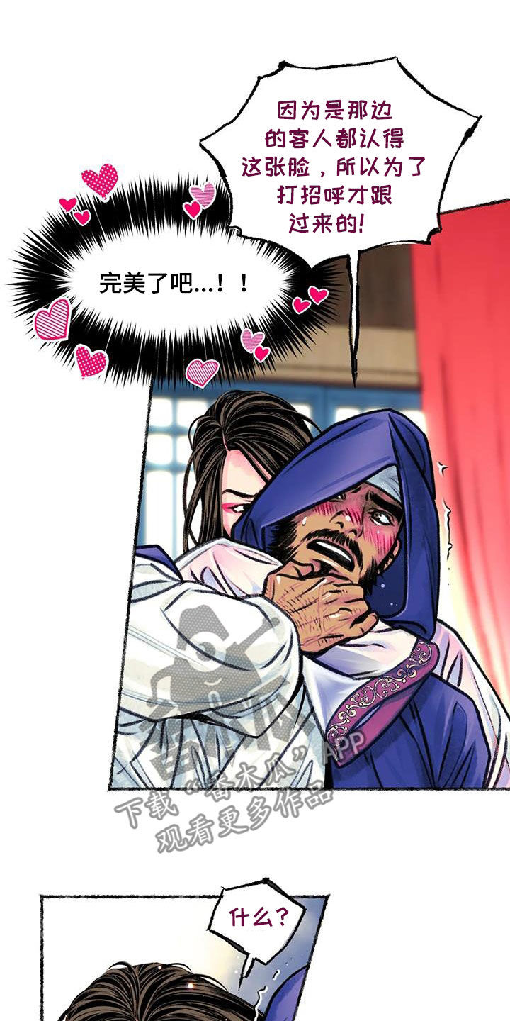 第21章：痴迷15