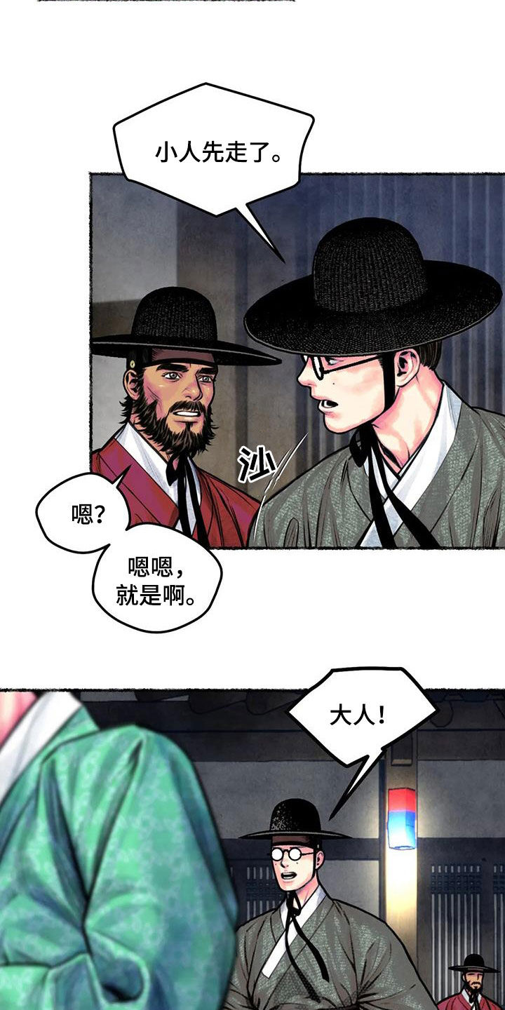 第18章：霜叶红于二月花5