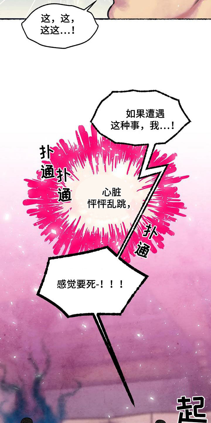 第14章：总是想起12