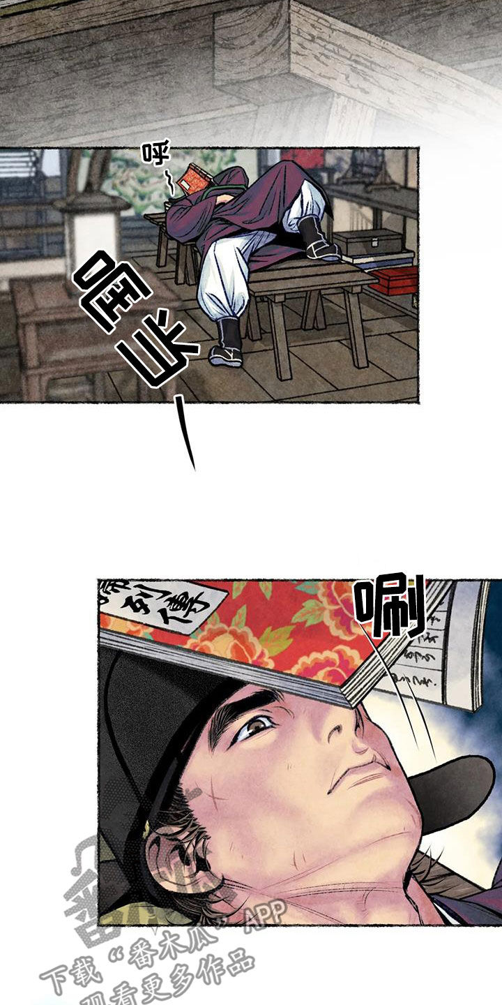 第29章：调查17
