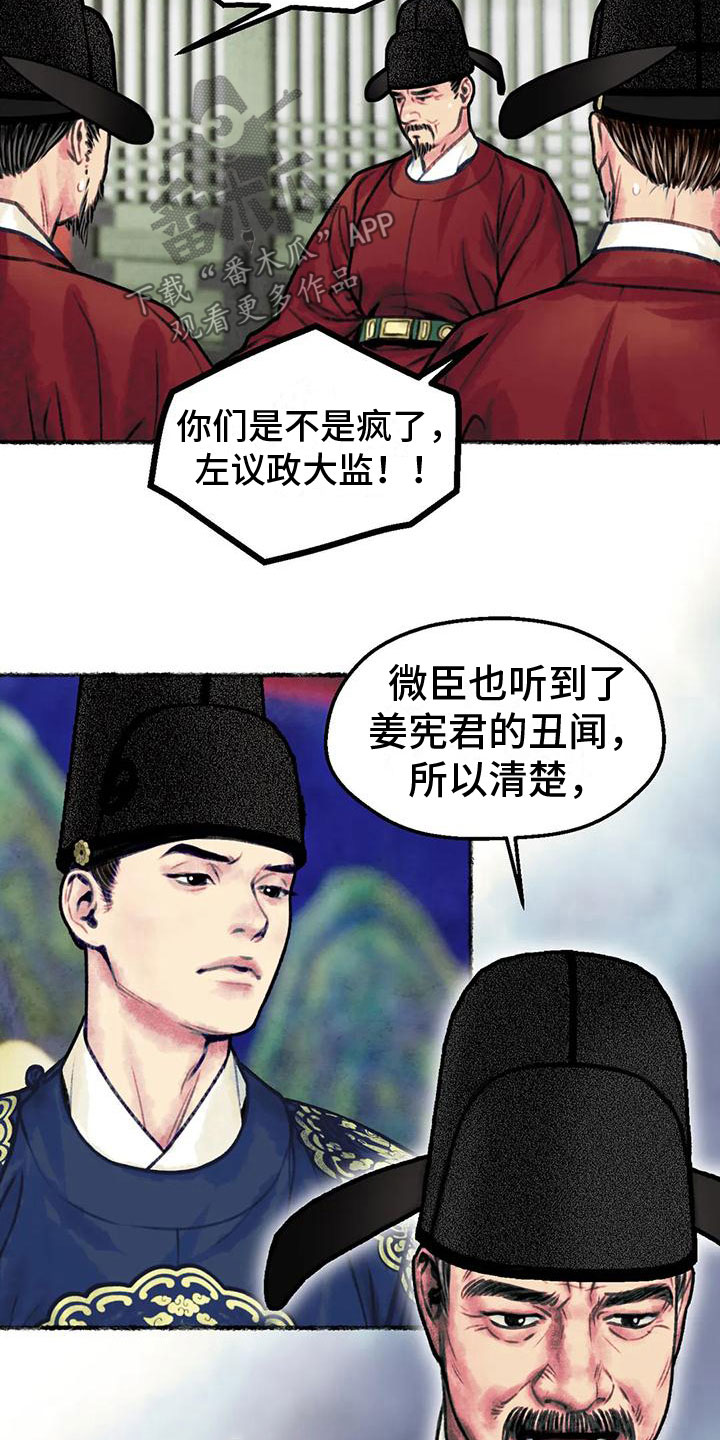 第11章：衷心14