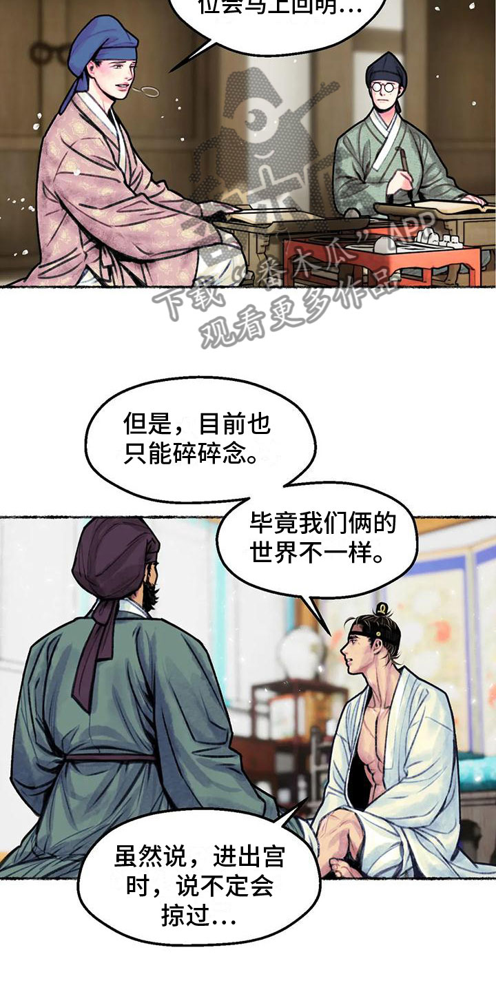 第11章：衷心9