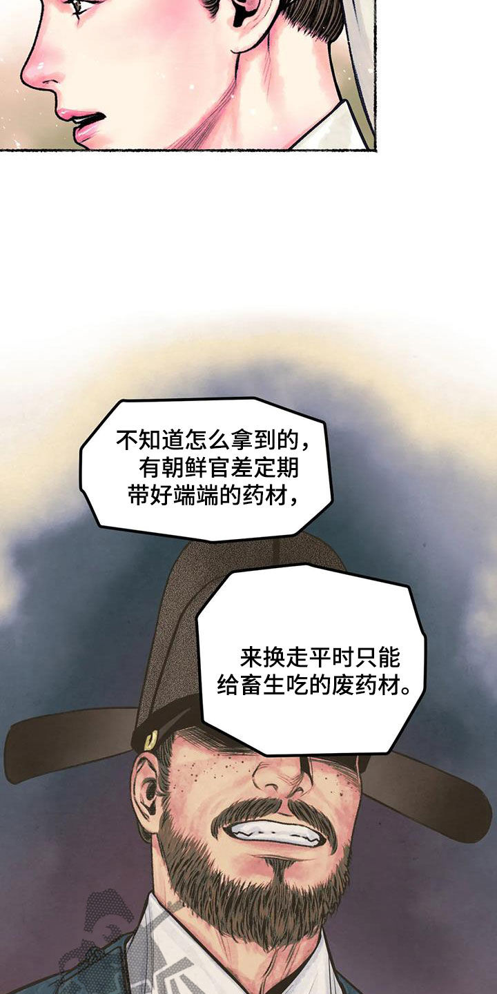 第26章：心动15