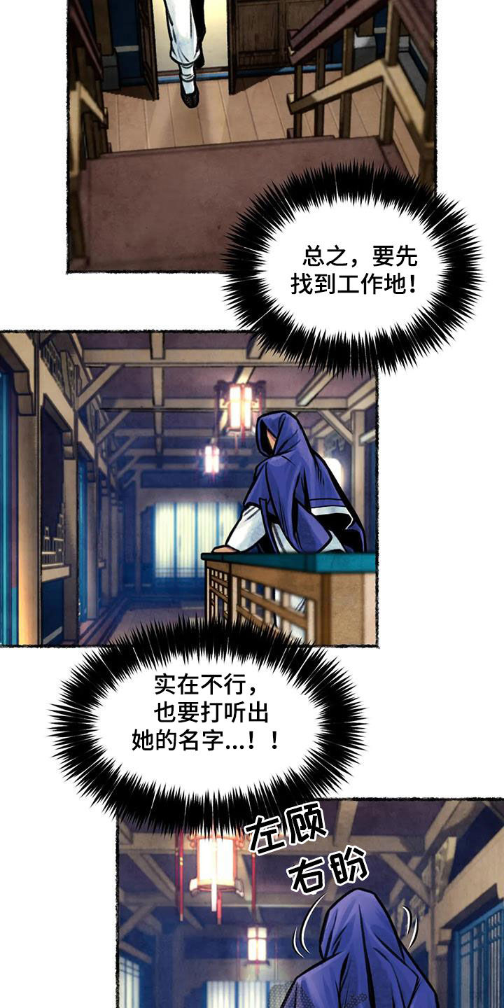 第21章：痴迷10
