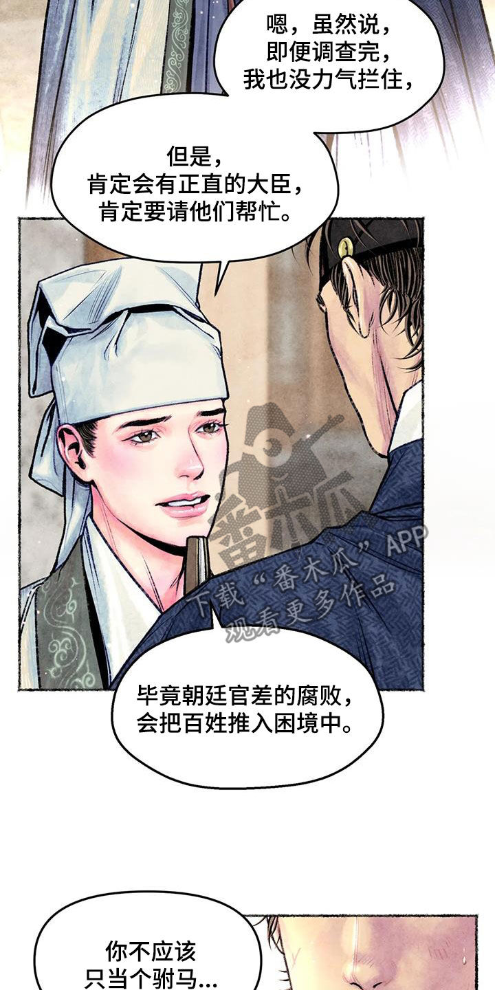 第27章：请叫我名字8