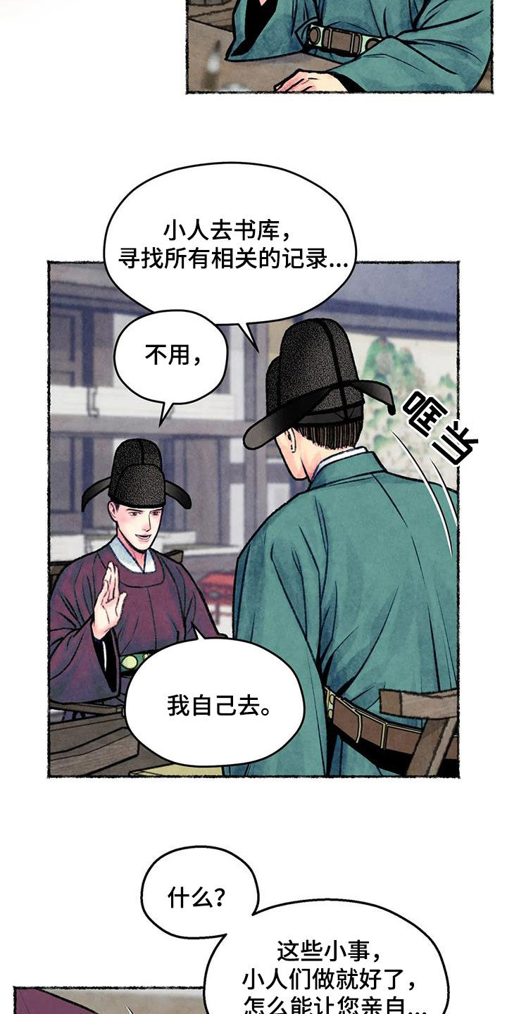 第29章：调查11