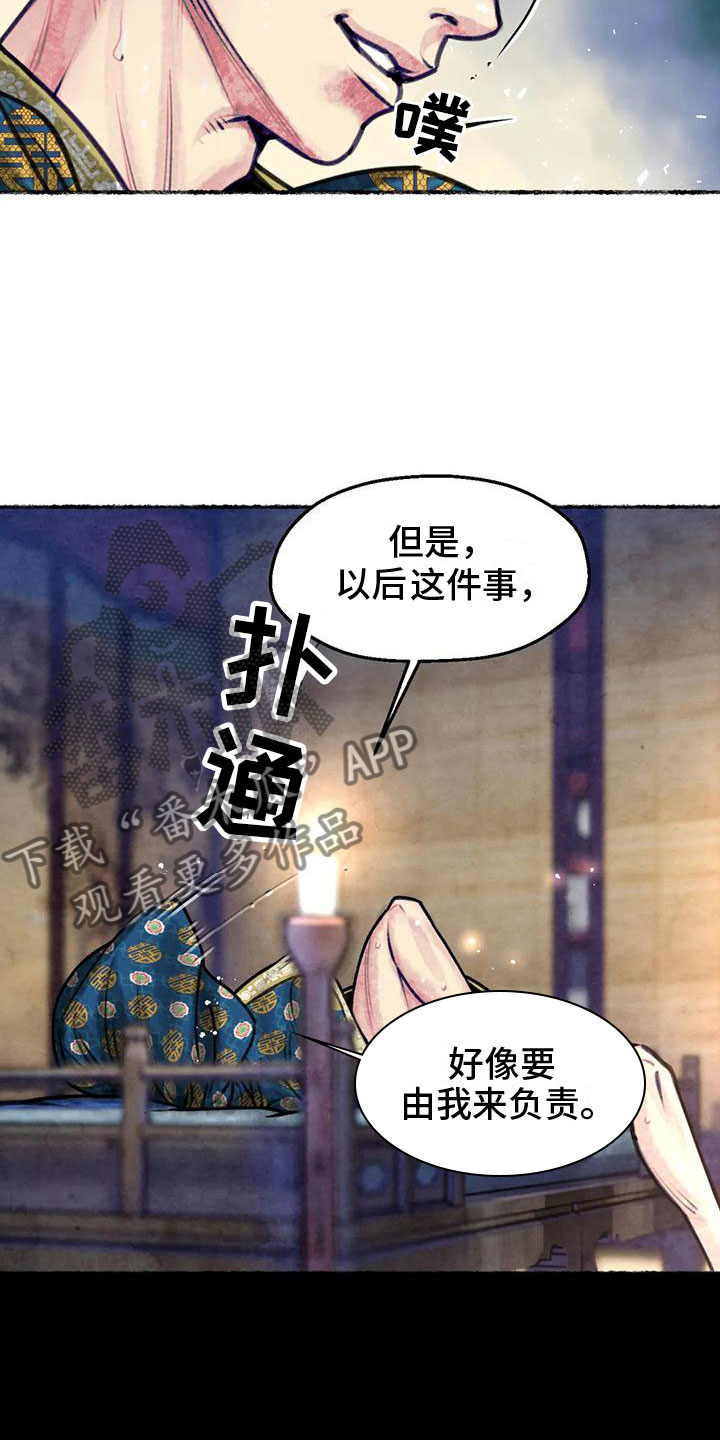 第9章：十二岁的夏天6