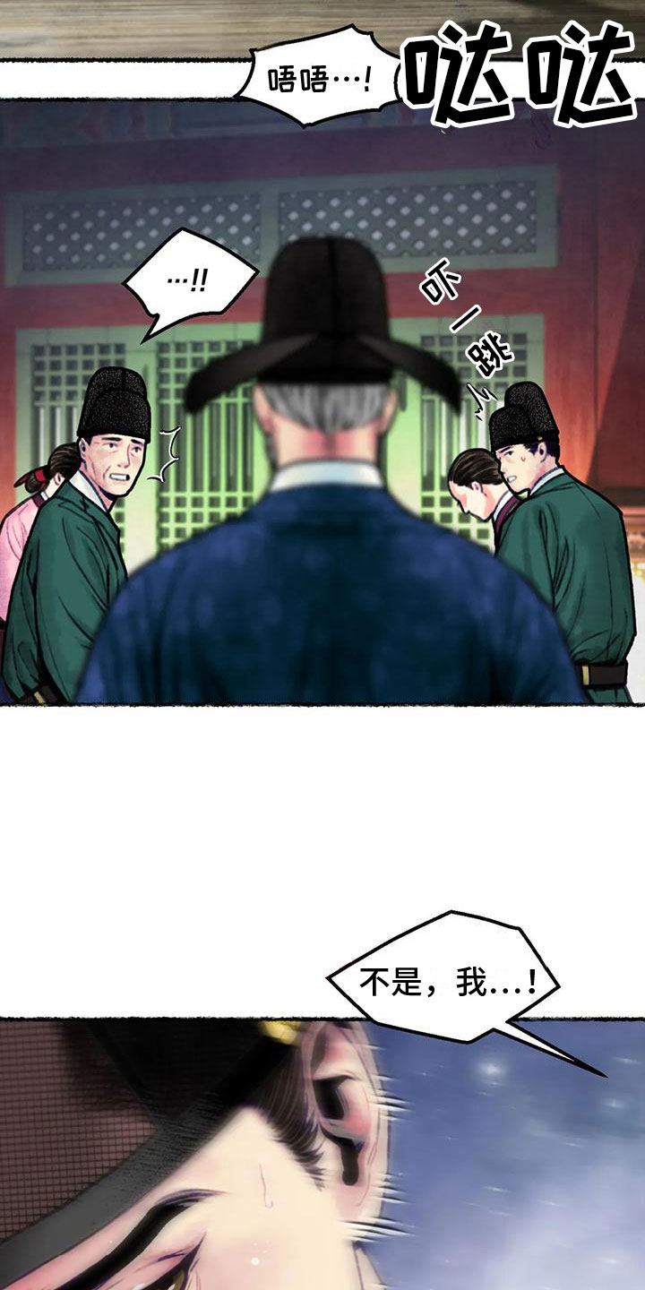 第8章：荒唐6