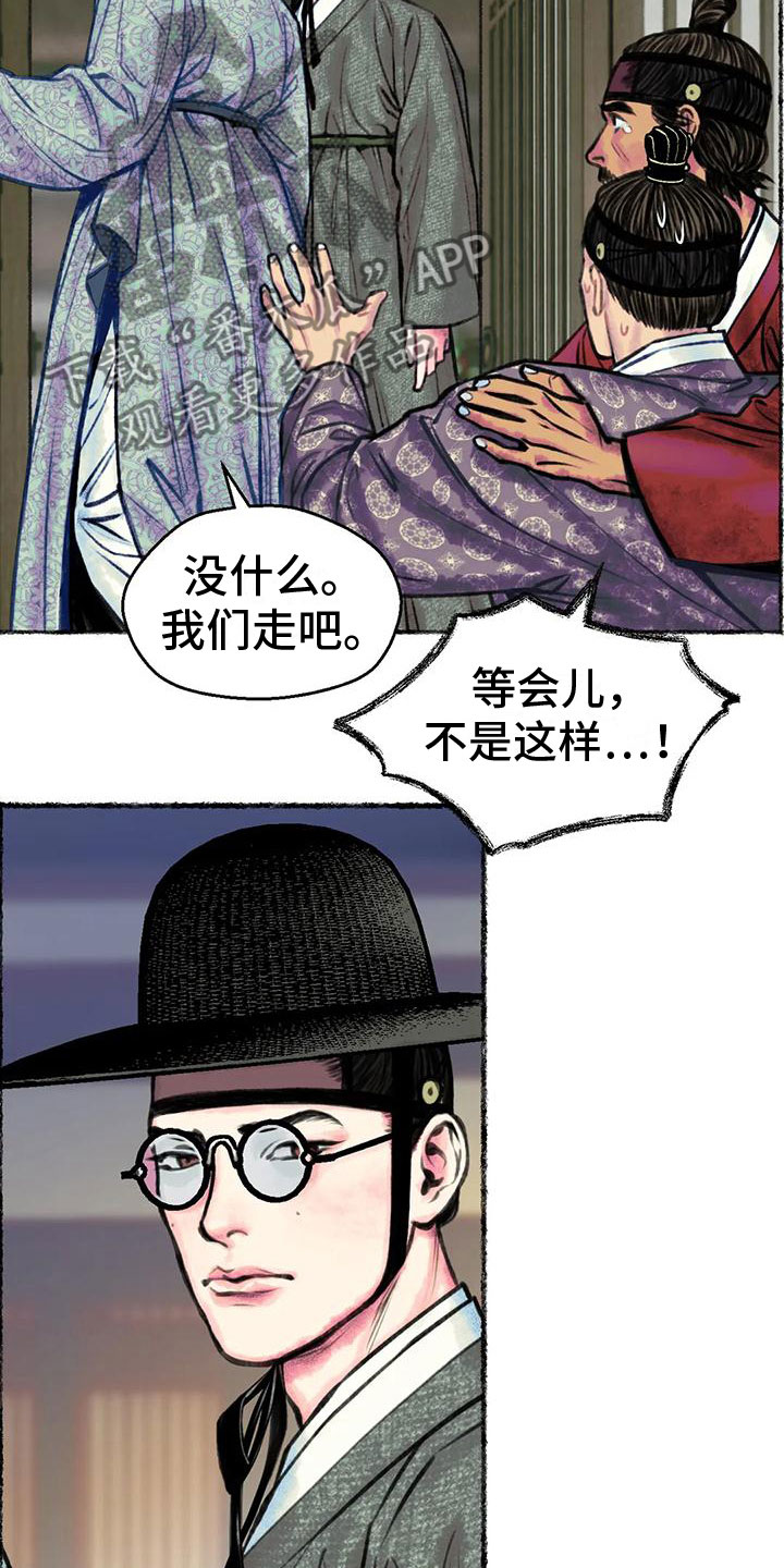 第4章：字画的主人6