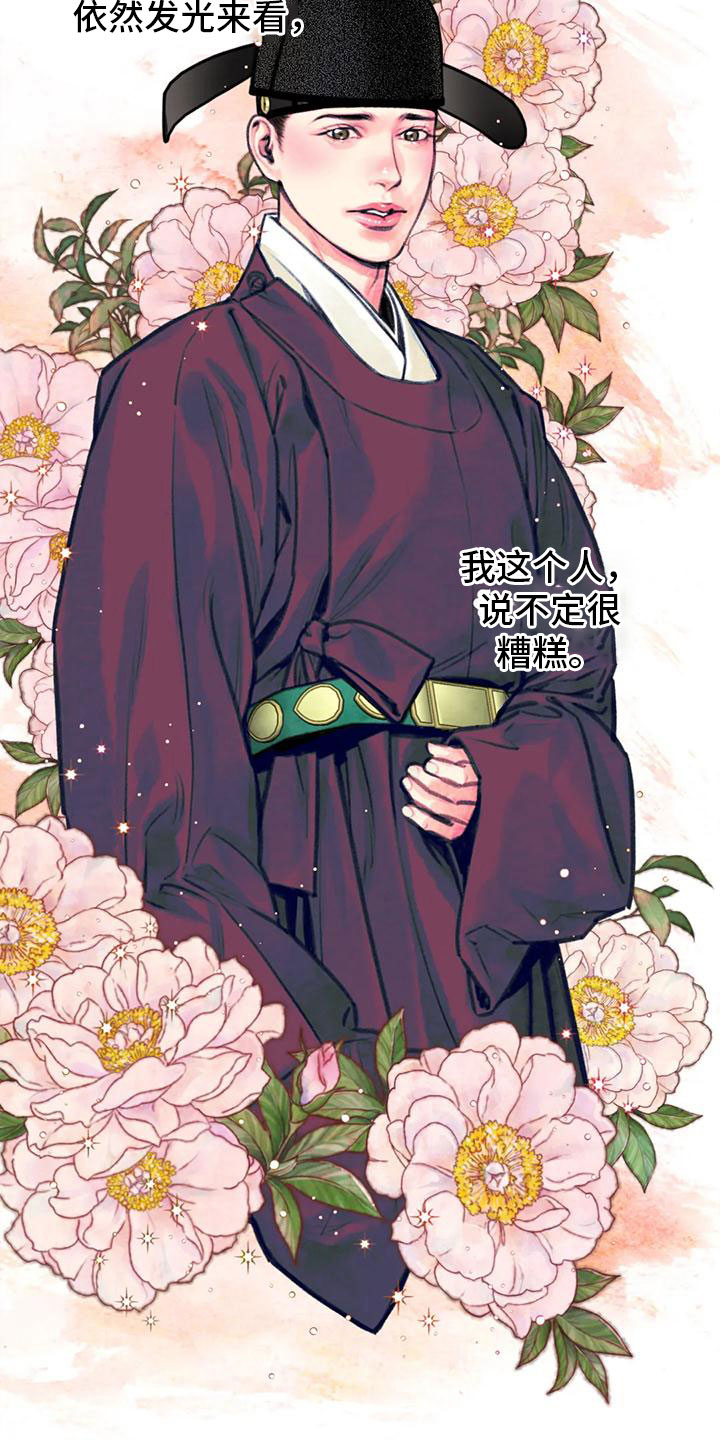 第10章：相思5