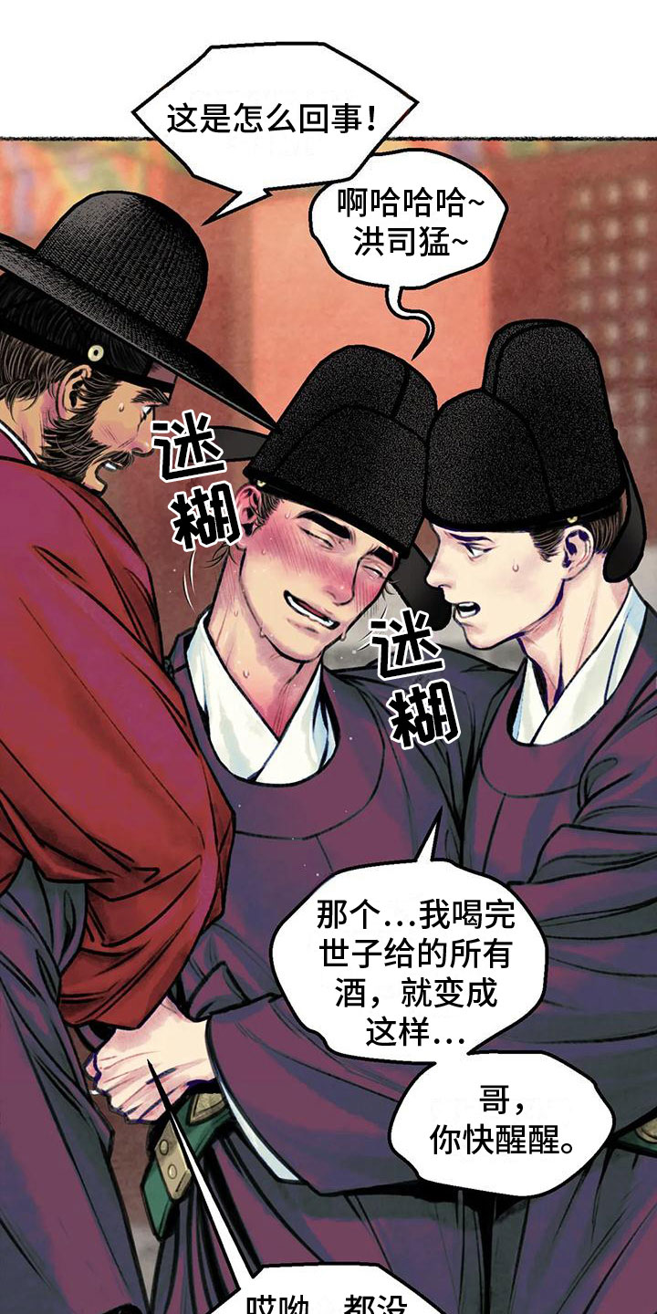 第7章：醉酒13