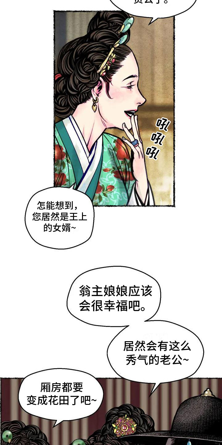 第2章：留学归来8