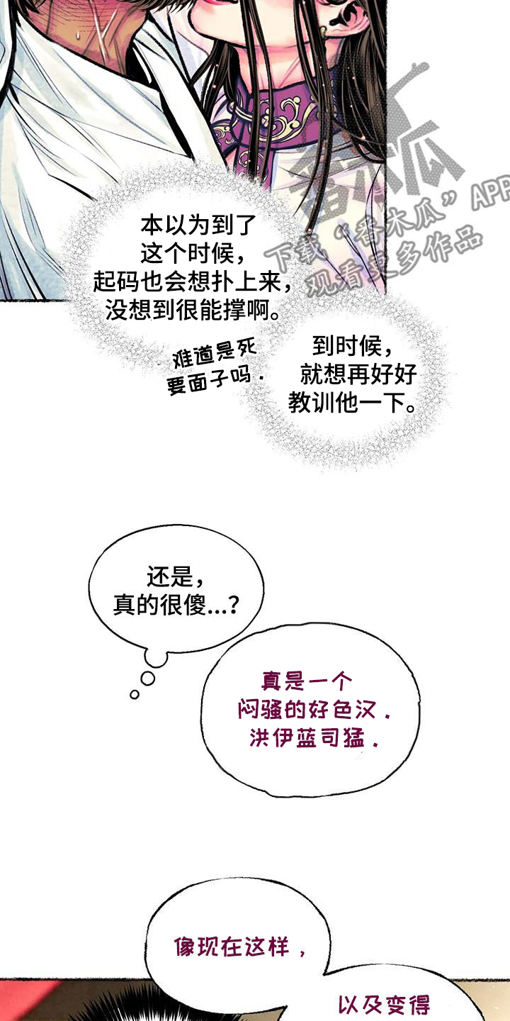 第23章：克制18