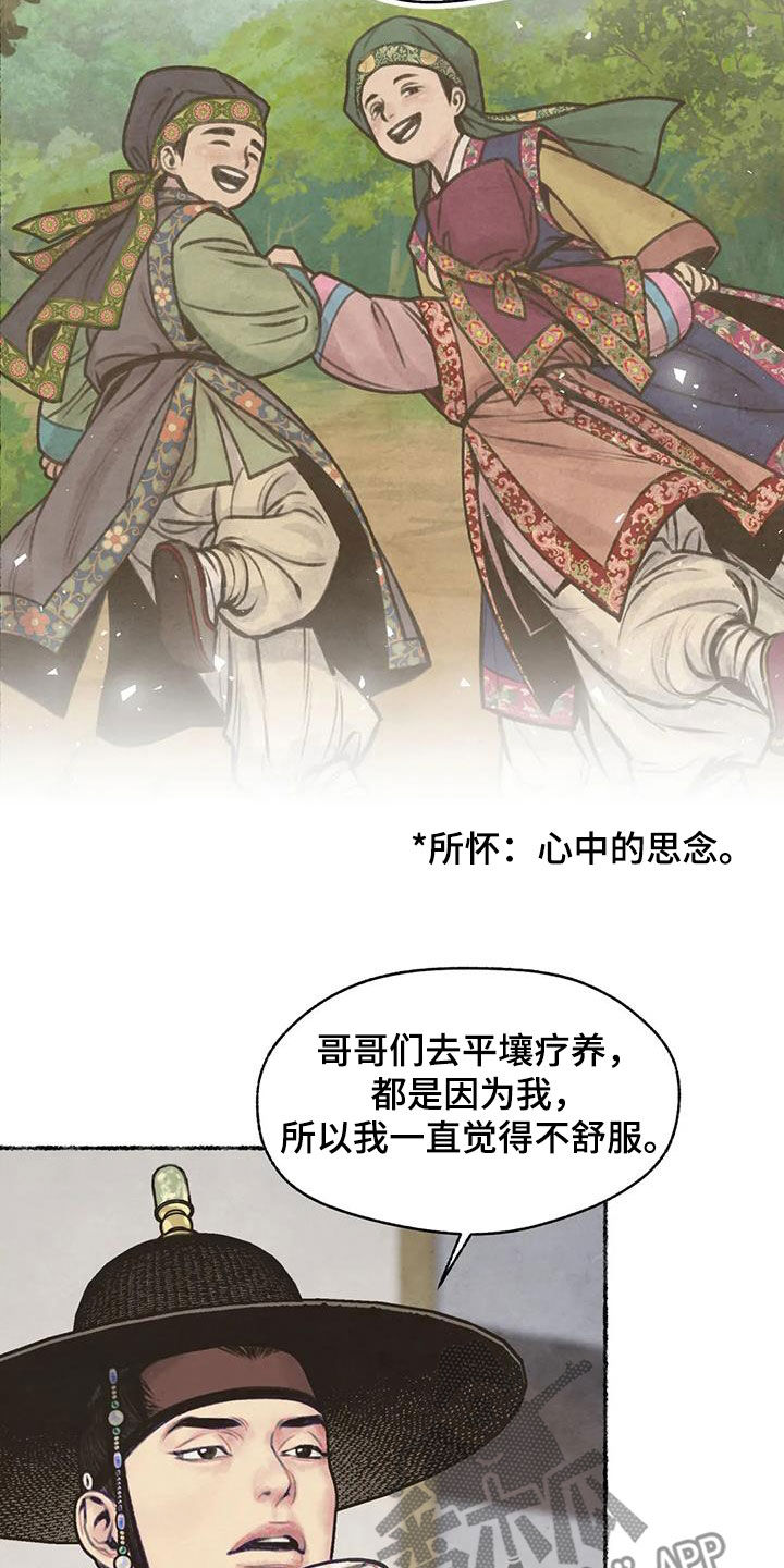 第13章：当奸细5
