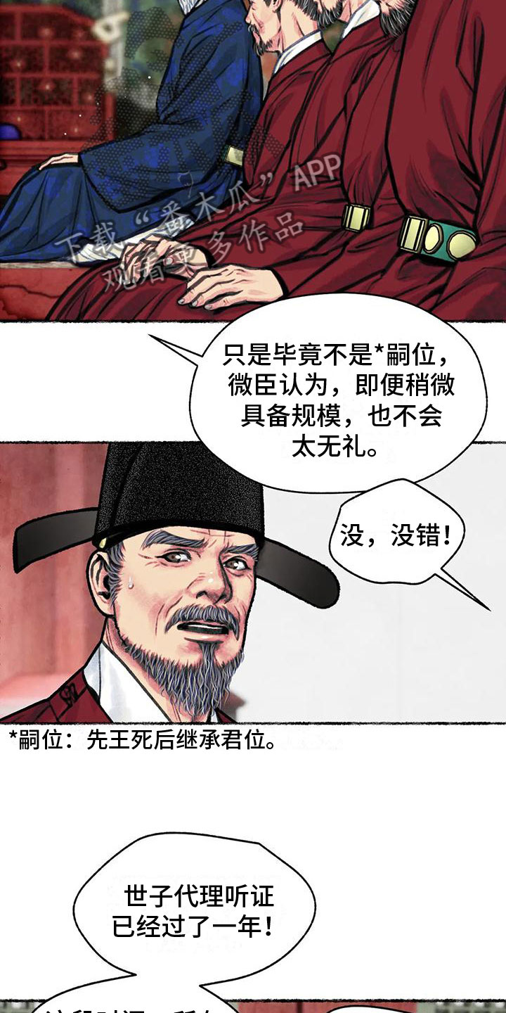 第11章：衷心27