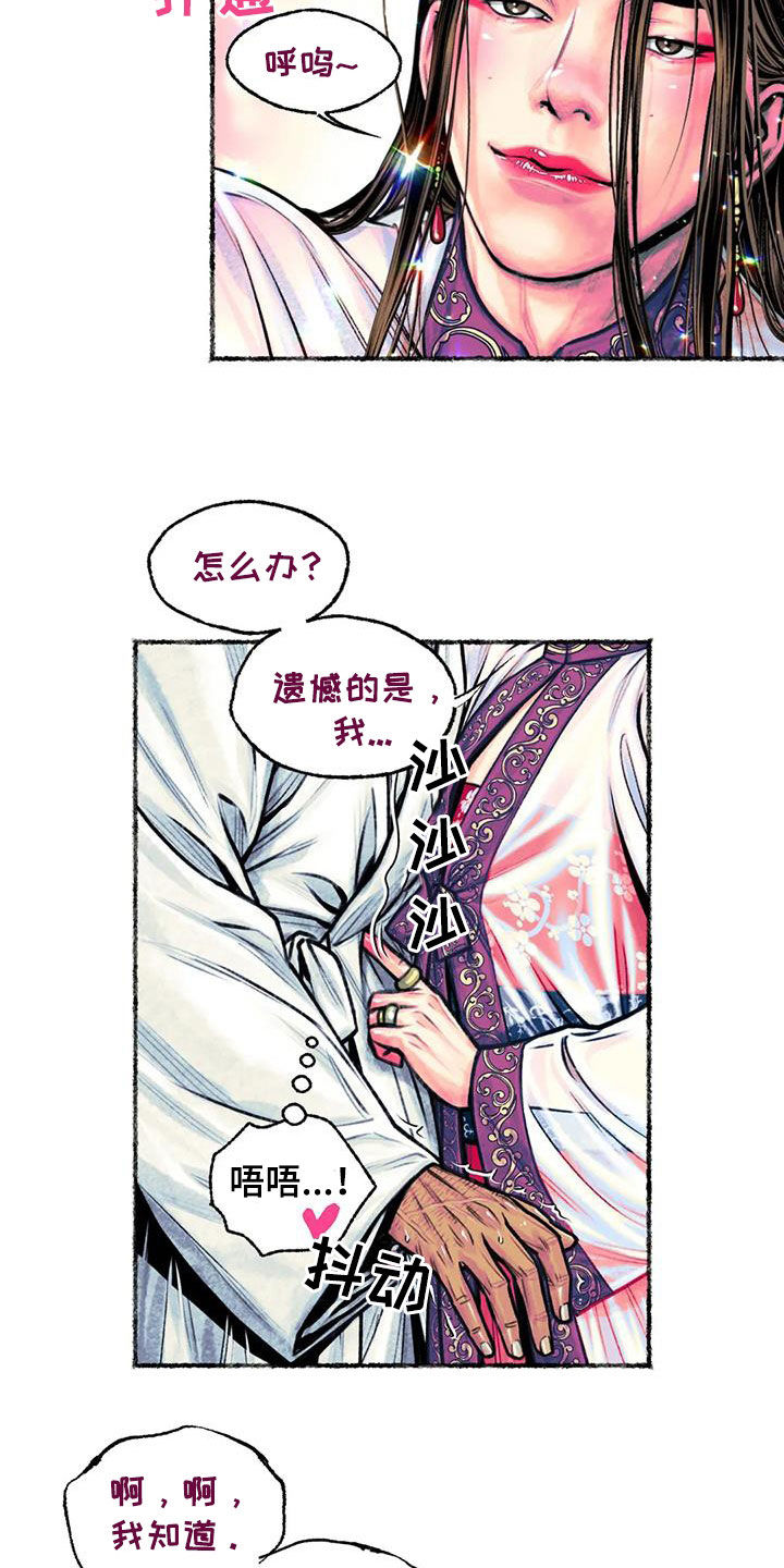 第22章：戏耍9