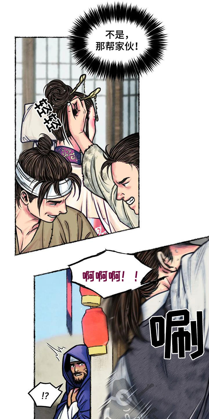第20章：乔装15