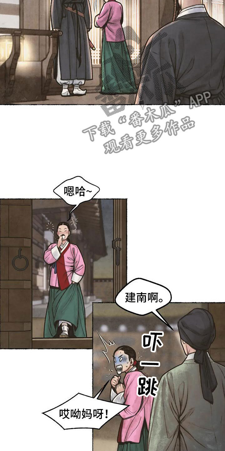第12章：世子夜访17