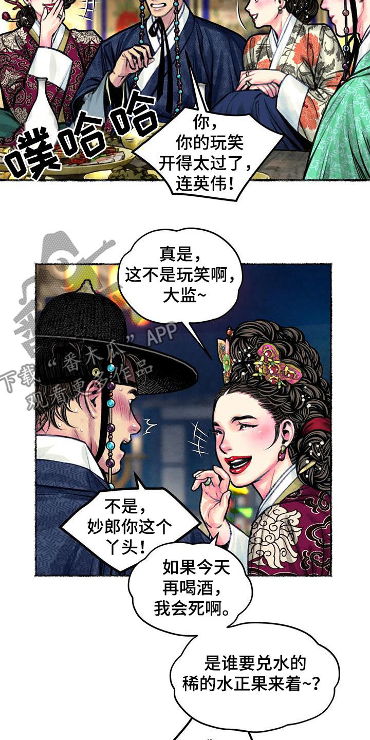 第15章：宴会21