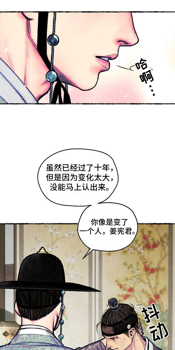 第3章：重逢18