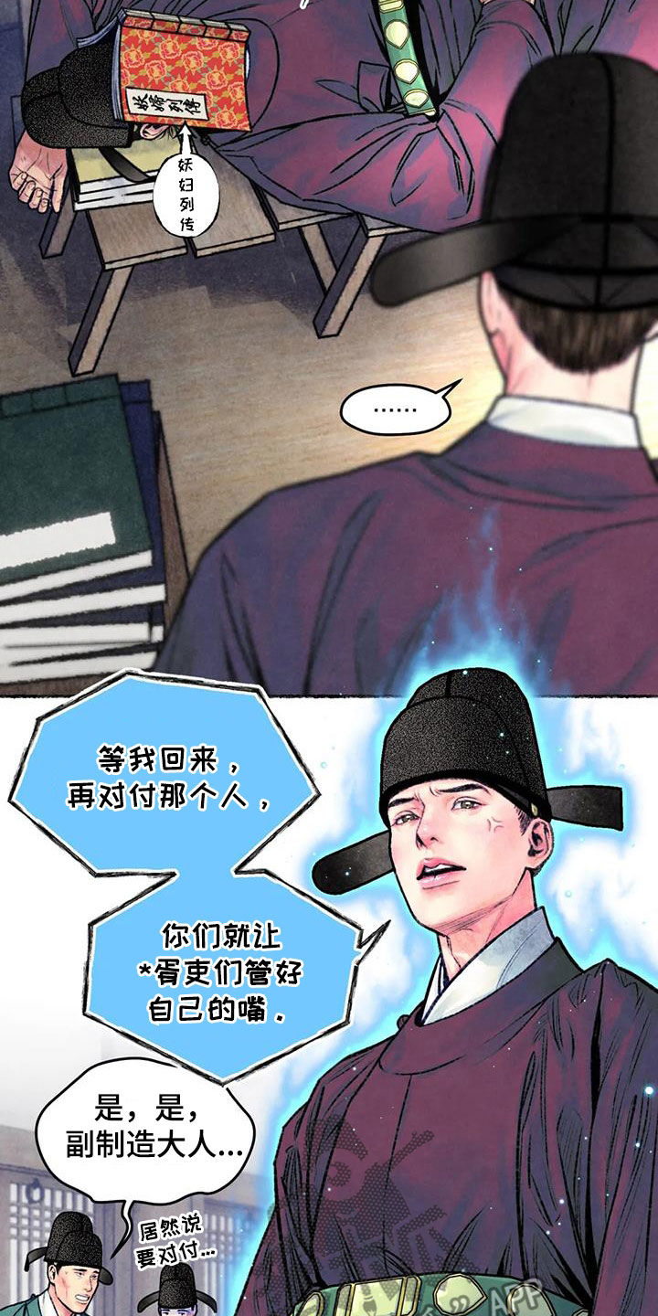 第29章：调查15