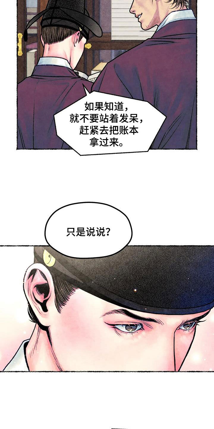 第30章：独处18