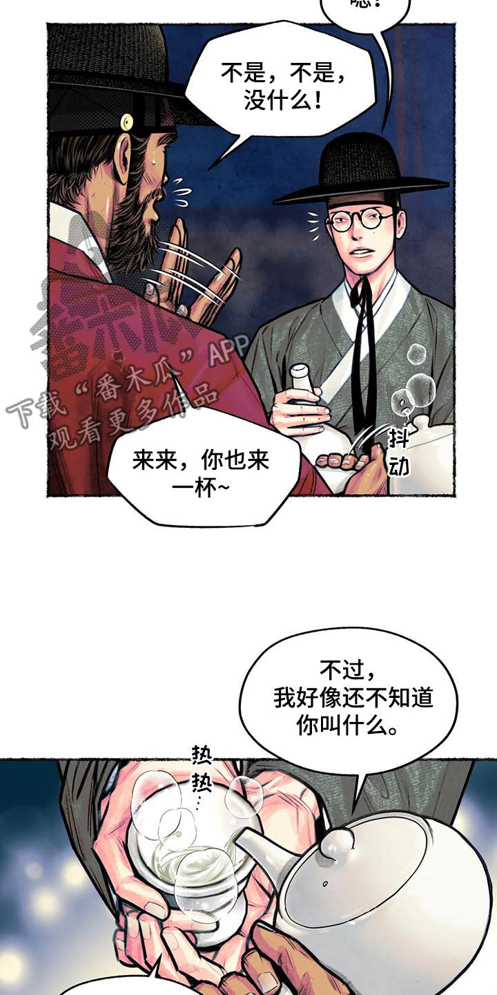 第16章：跟长相一样17