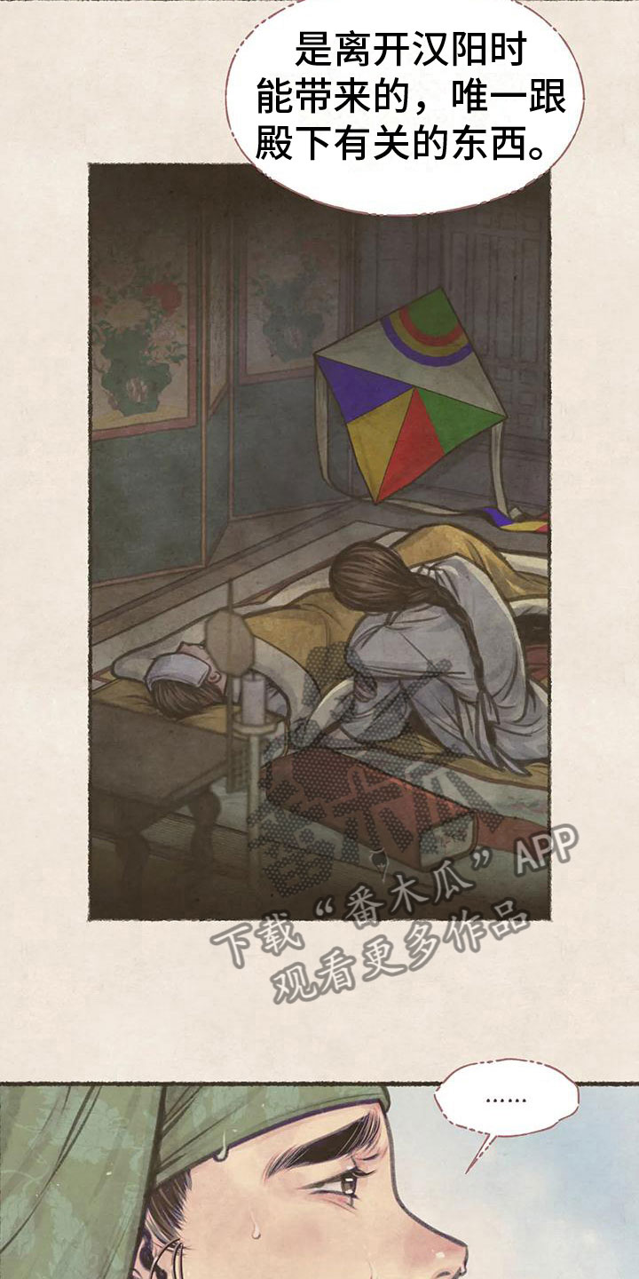 第9章：十二岁的夏天21