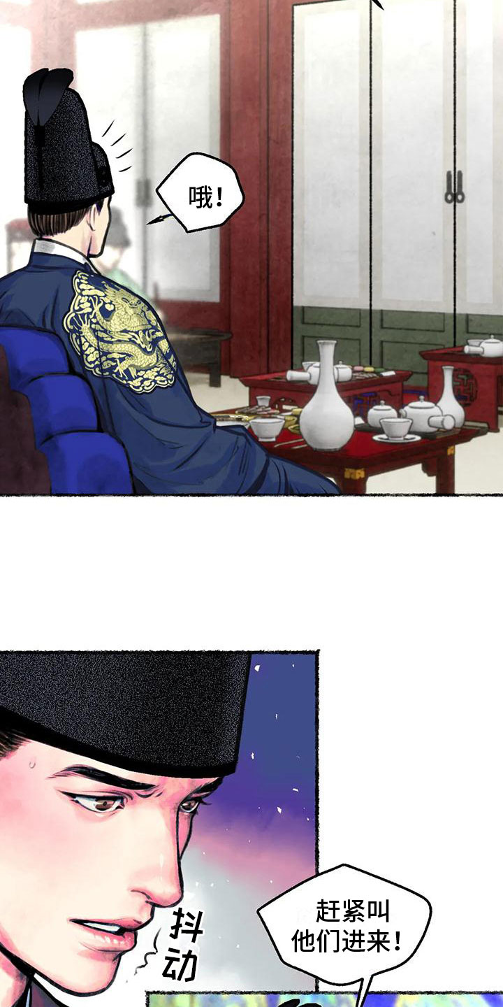第5章：觐见世子22