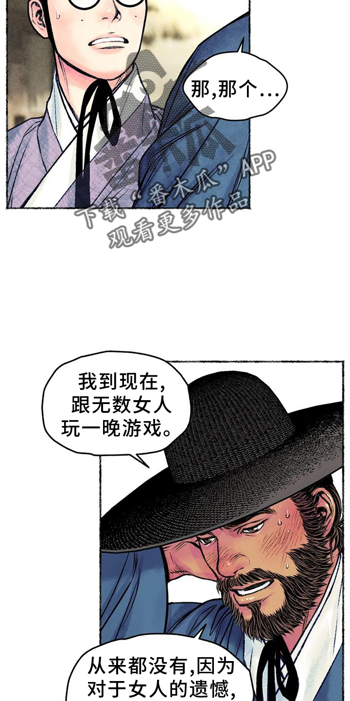第32章：发现11