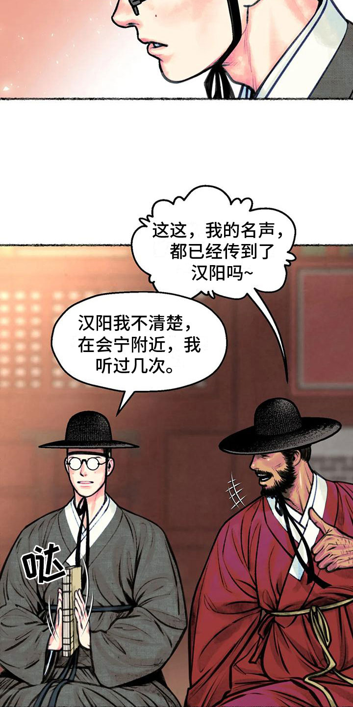 第7章：醉酒5