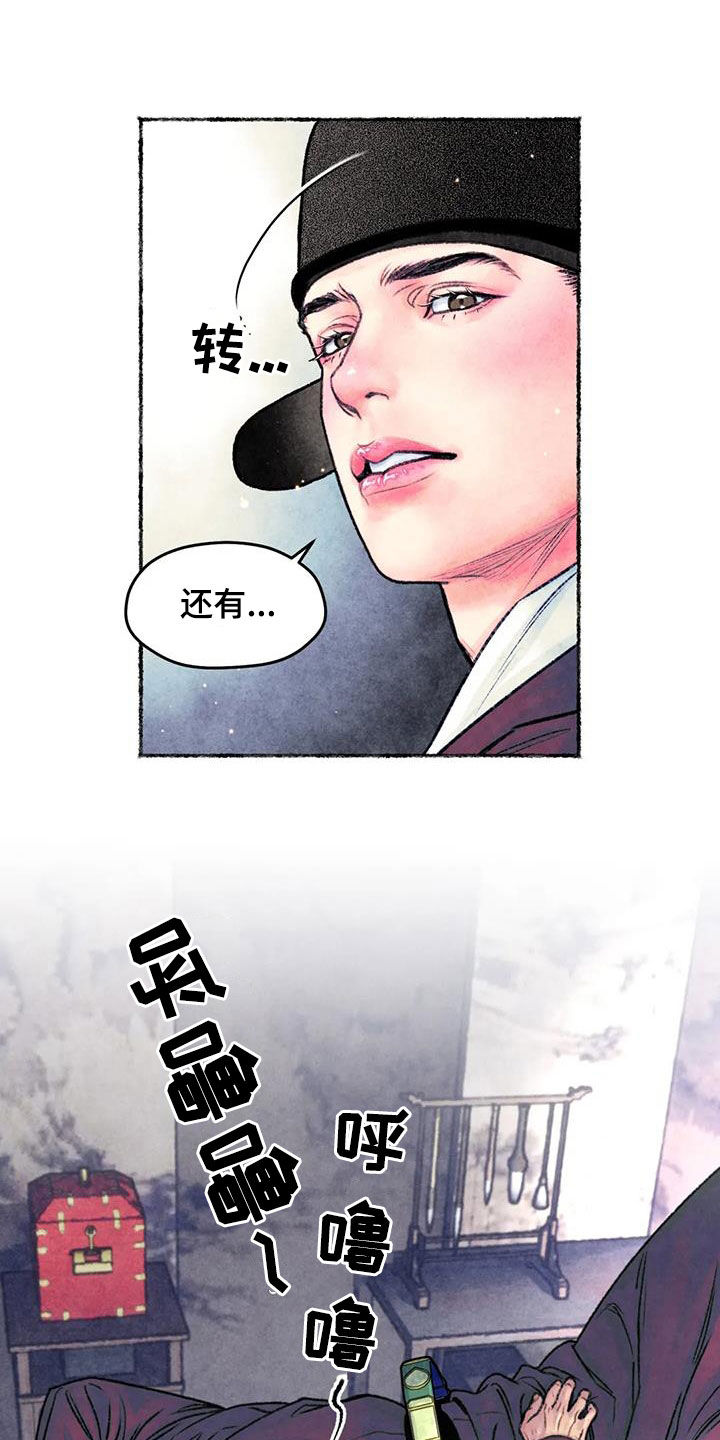 第29章：调查14