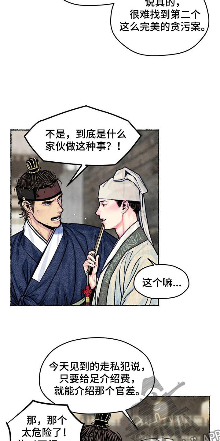 第26章：心动17