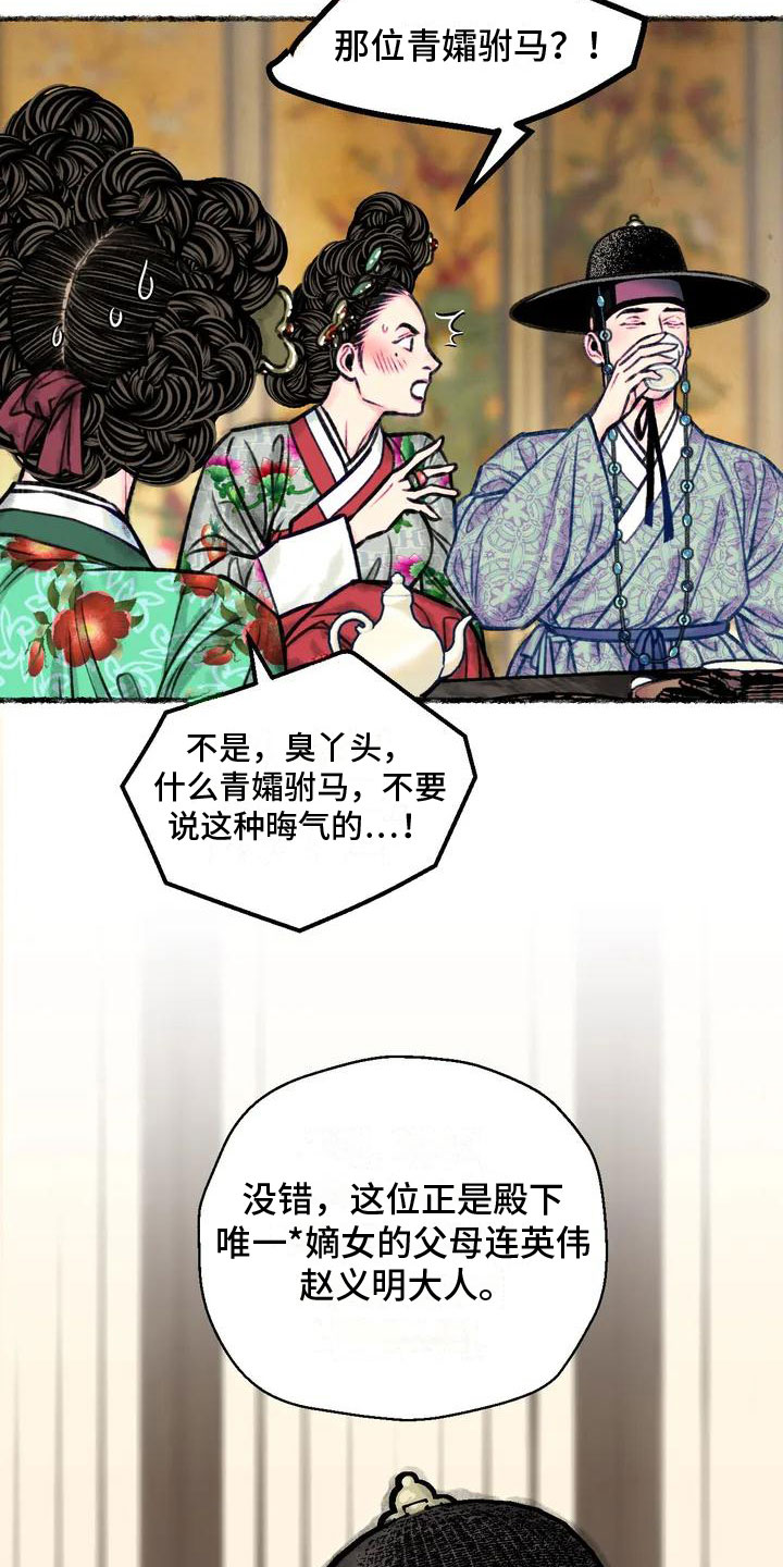 第2章：留学归来14